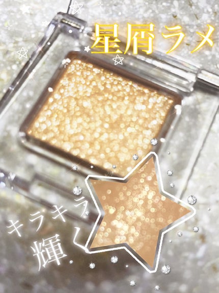 マルチカラーバリエーション スパークル/チャコット・コスメティクス/単色アイシャドウを使ったクチコミ(1枚目)