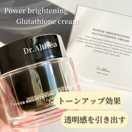 パワーブライトニング グルタチオンクリーム/Dr.Althea/フェイスクリームを使ったクチコミ(1枚目)
