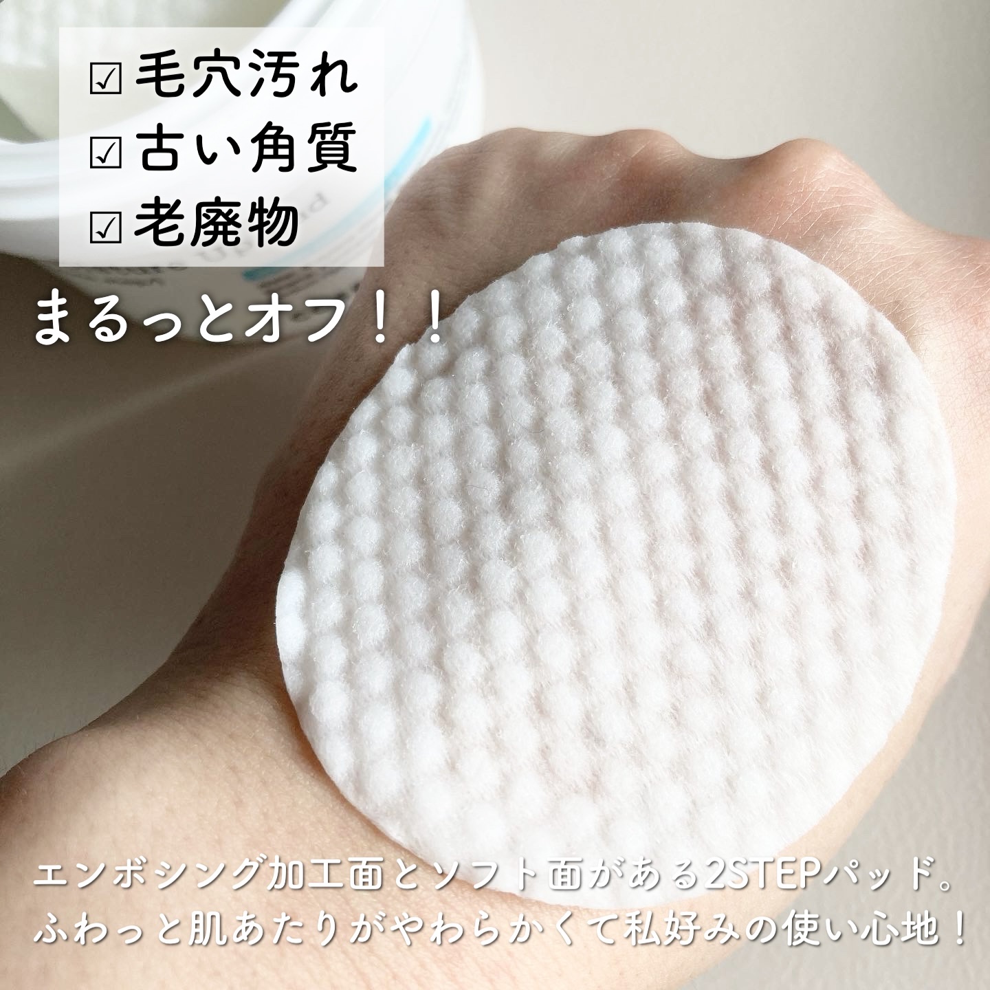 ゼロ毛穴パッド 2.0/MEDICUBE/トナーパッドを使ったクチコミ（2枚目）