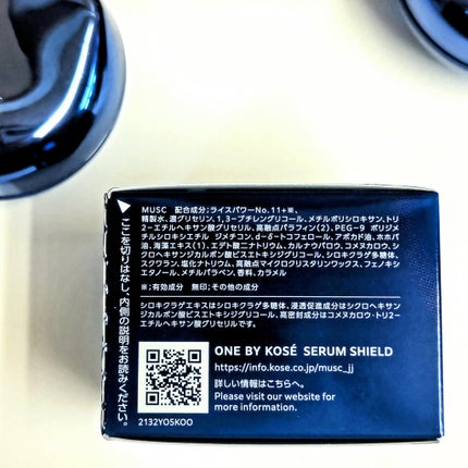 セラム シールド/ONE BY KOSE/フェイスバームを使ったクチコミ(7枚目)