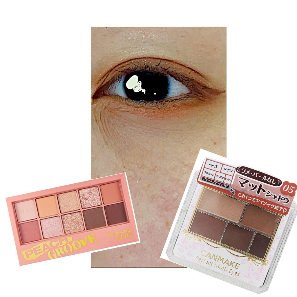 パーフェクトマルチアイズ/キャンメイク/アイシャドウパレットを使ったクチコミ（1枚目）