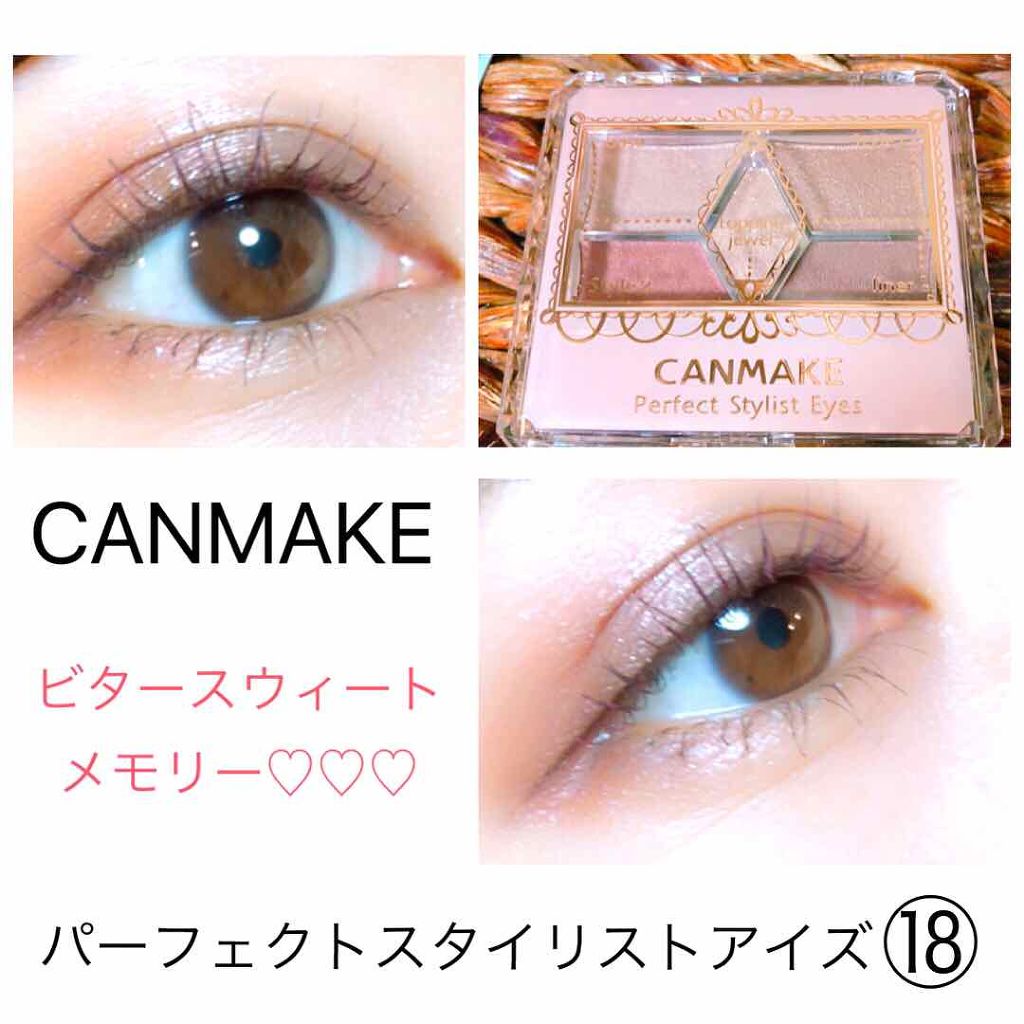 【旧品】パーフェクトスタイリストアイズ/キャンメイク/アイシャドウパレットを使ったクチコミ(1枚目)