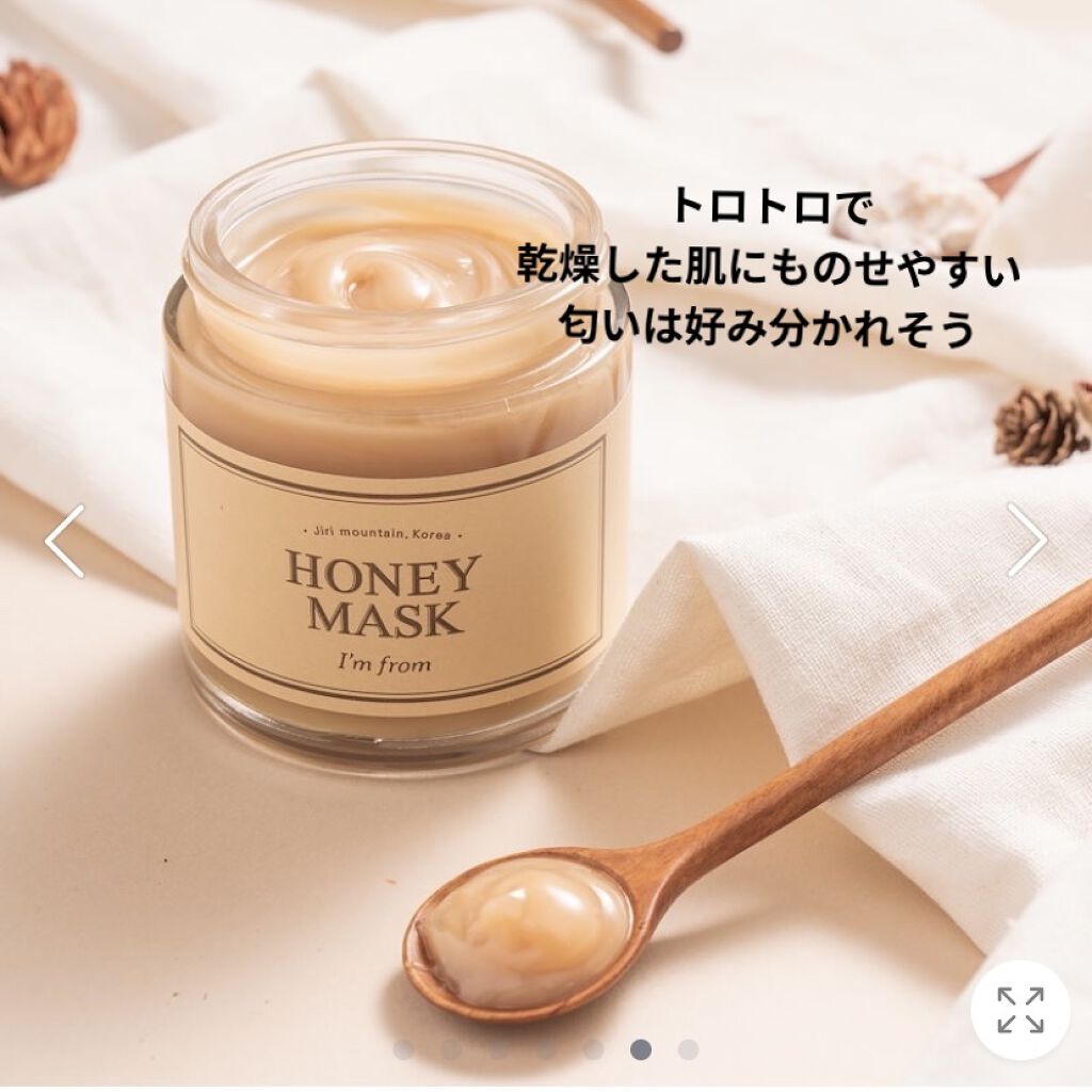 I'm fromのスペシャルケア ハニーマスク＆フィグスクラブマスク