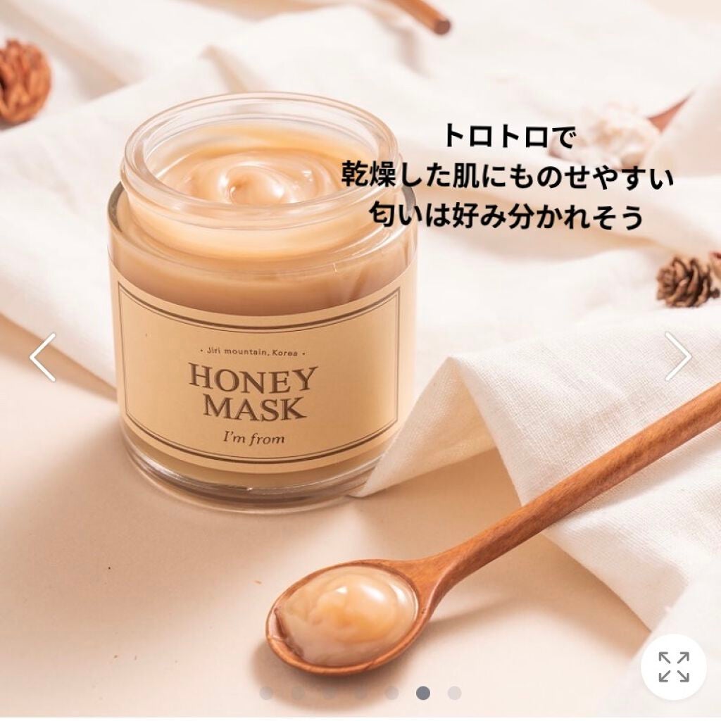 ハニーマスク/I'm from/洗い流すパック・マスクを使ったクチコミ(4枚目)