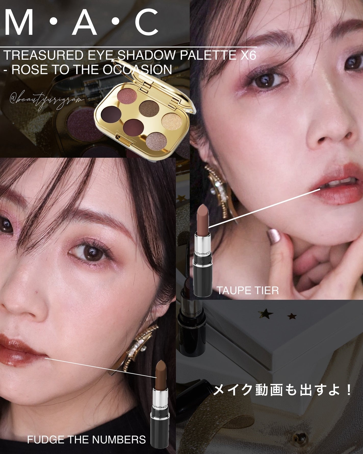 トレジャー アイシャドウ パレット ×6/M・A・C/アイシャドウパレットを使ったクチコミ(9枚目)