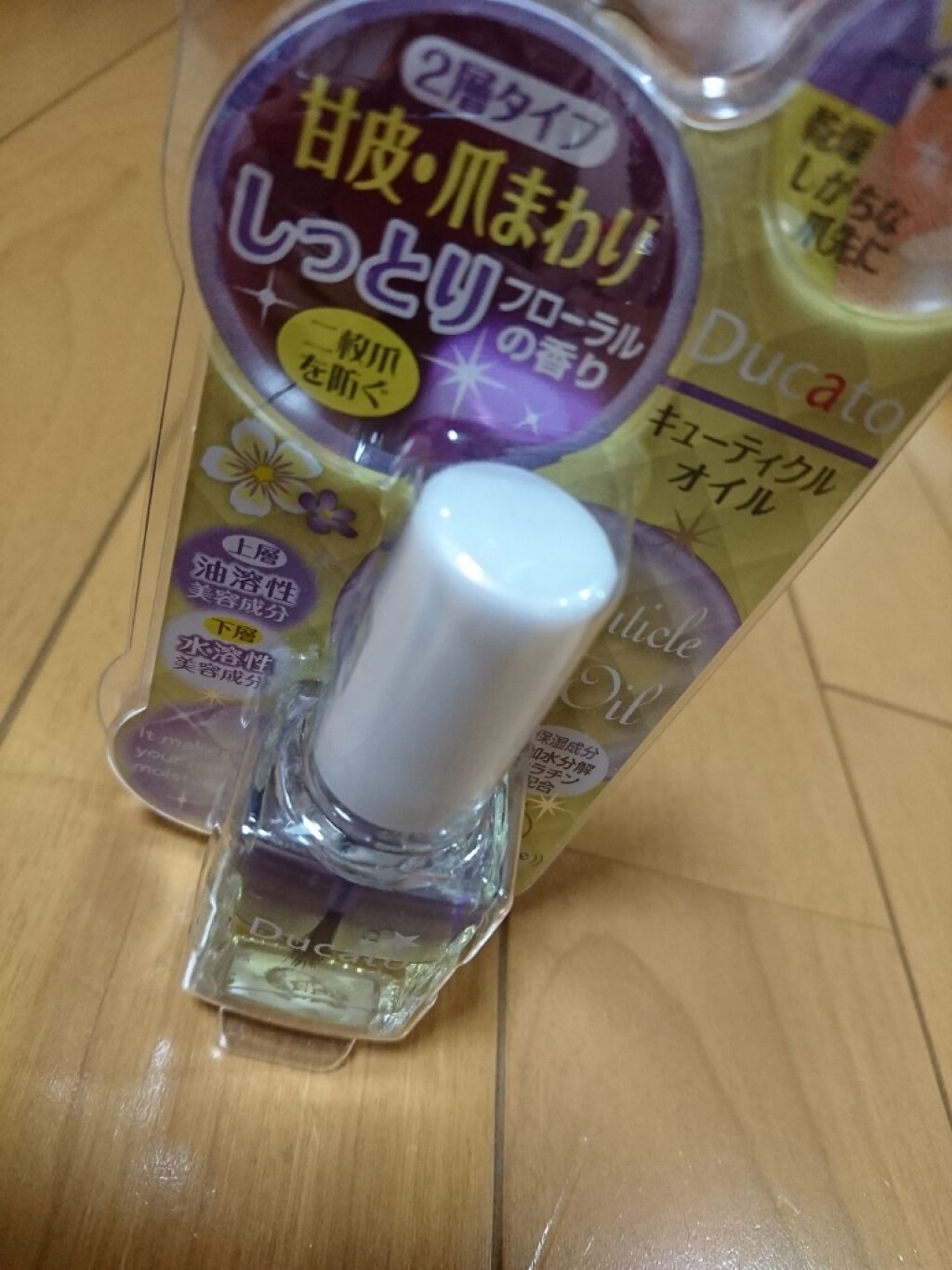 デュアルキューティクルオイル/デュカート/ネイルオイル・トリートメントを使ったクチコミ(1枚目)