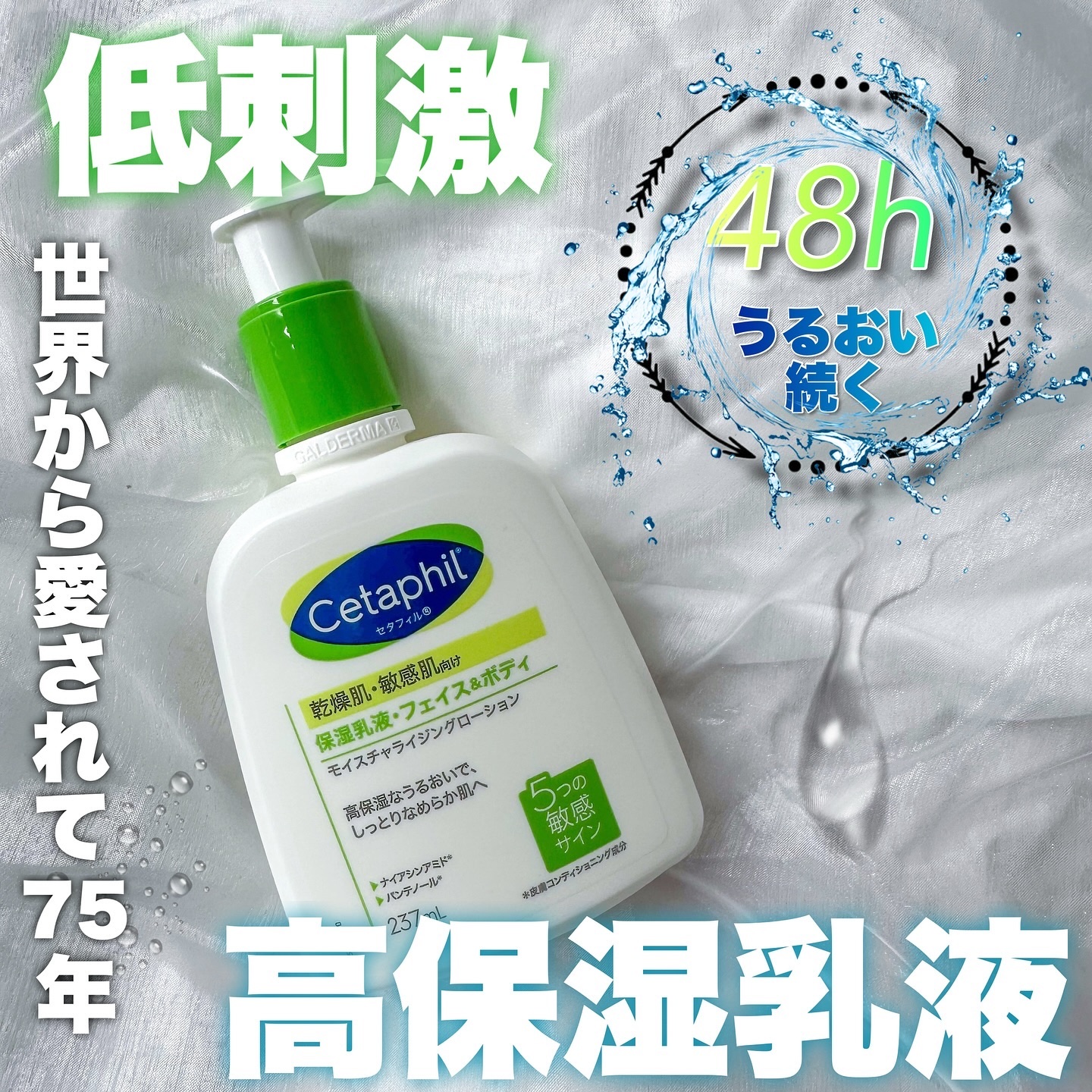 セタフィル モイスチャライジングローション/セタフィル/ボディローションを使ったクチコミ（1枚目）