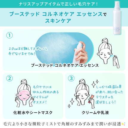 ブーステッド コルネオケア エッセンス/ナリスアップ/美容液を使ったクチコミ(4枚目)