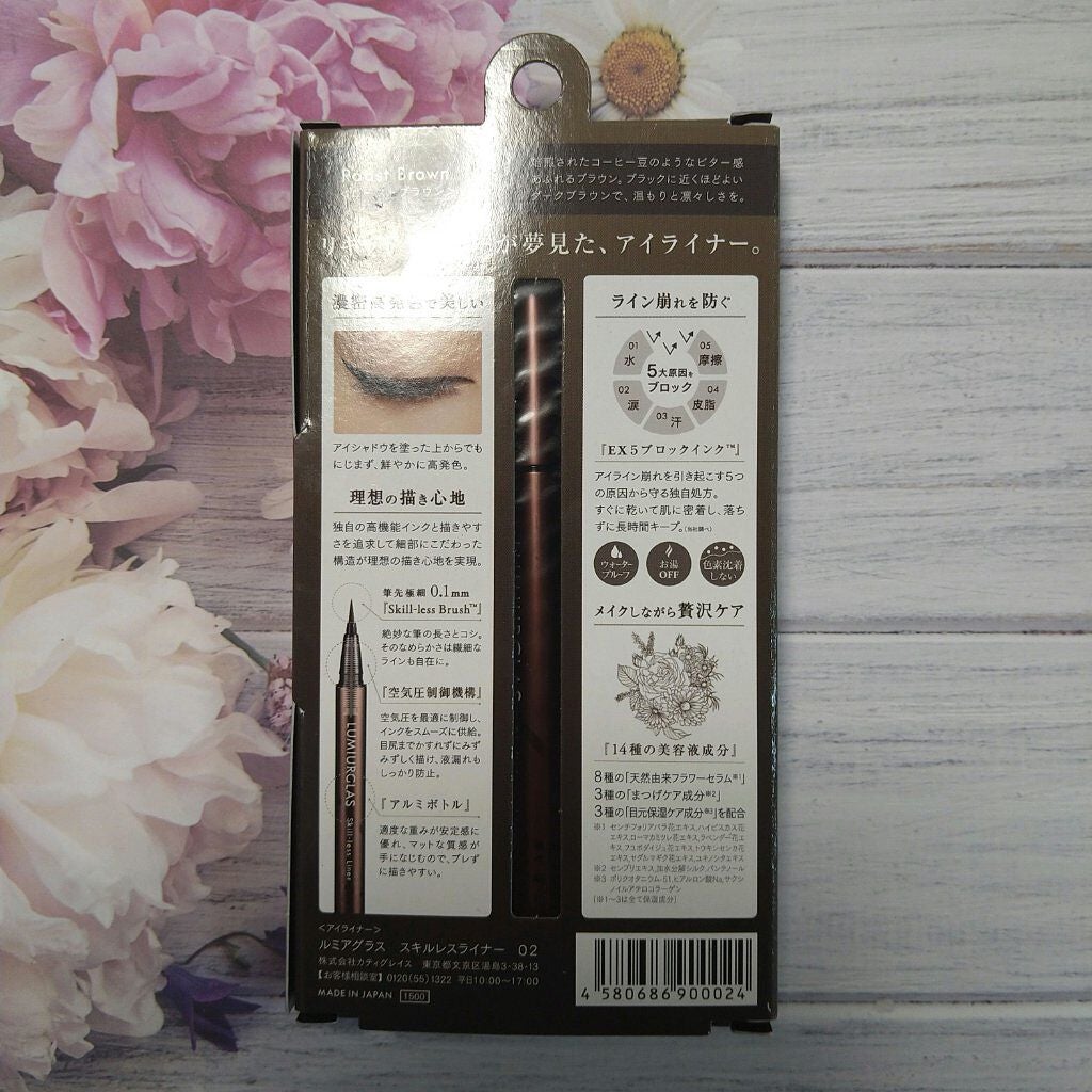 スキルレスライナー/LUMIURGLAS/リキッドアイライナーを使ったクチコミ(2枚目)