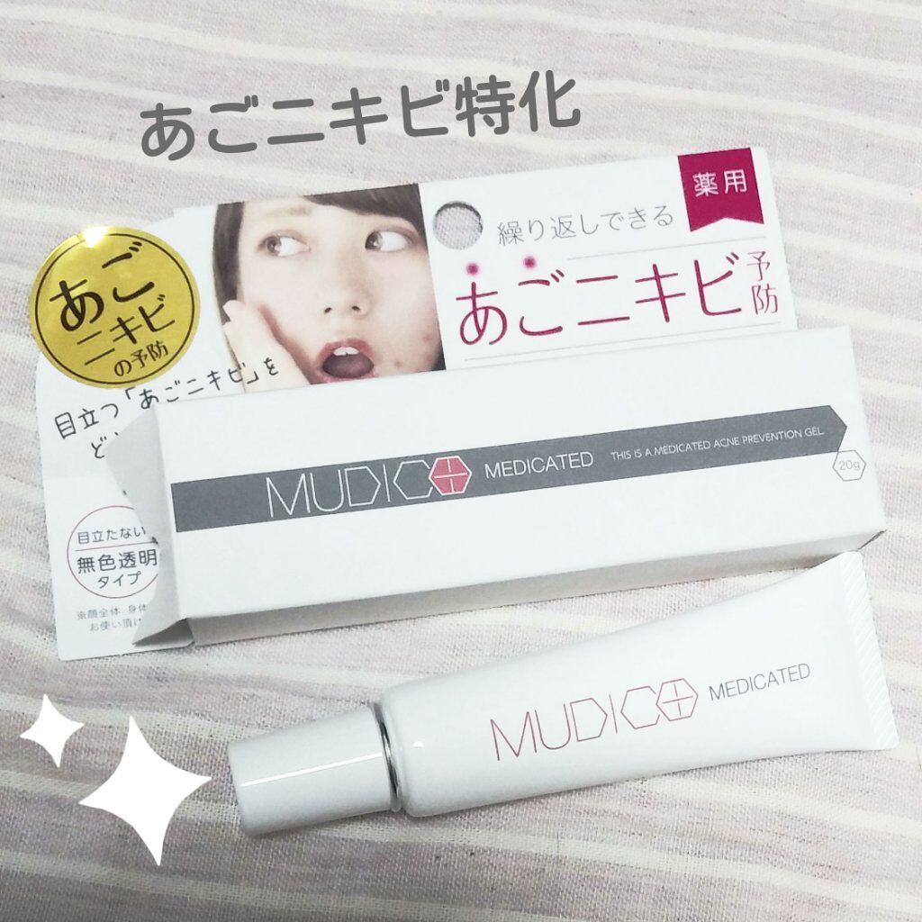 薬用ホワイトクリアゲルP / プラセス製薬