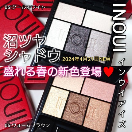 インウイ アイズ/INOUI/アイシャドウパレットを使ったクチコミ(1枚目)