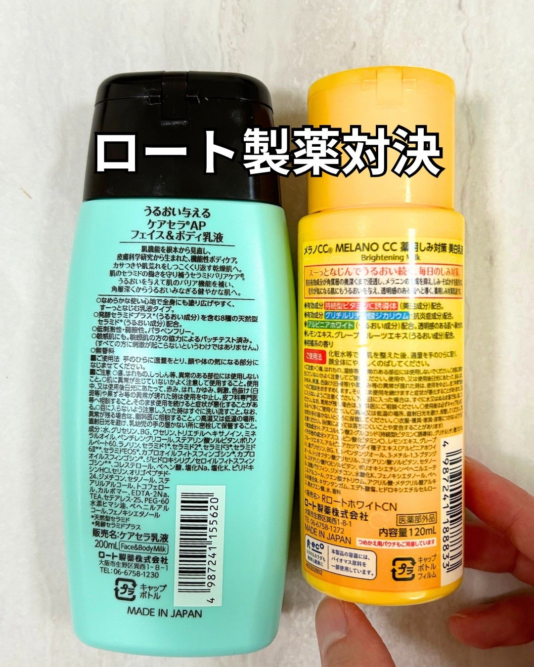 ケアセラ APフェイス&ボディ乳液/ケアセラ/ボディミルクを使ったクチコミ(2枚目)