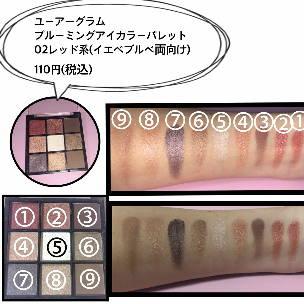 UR GLAM　BLOOMING EYE COLOR PALETTE/U R GLAM/アイシャドウパレットを使ったクチコミ（3枚目）