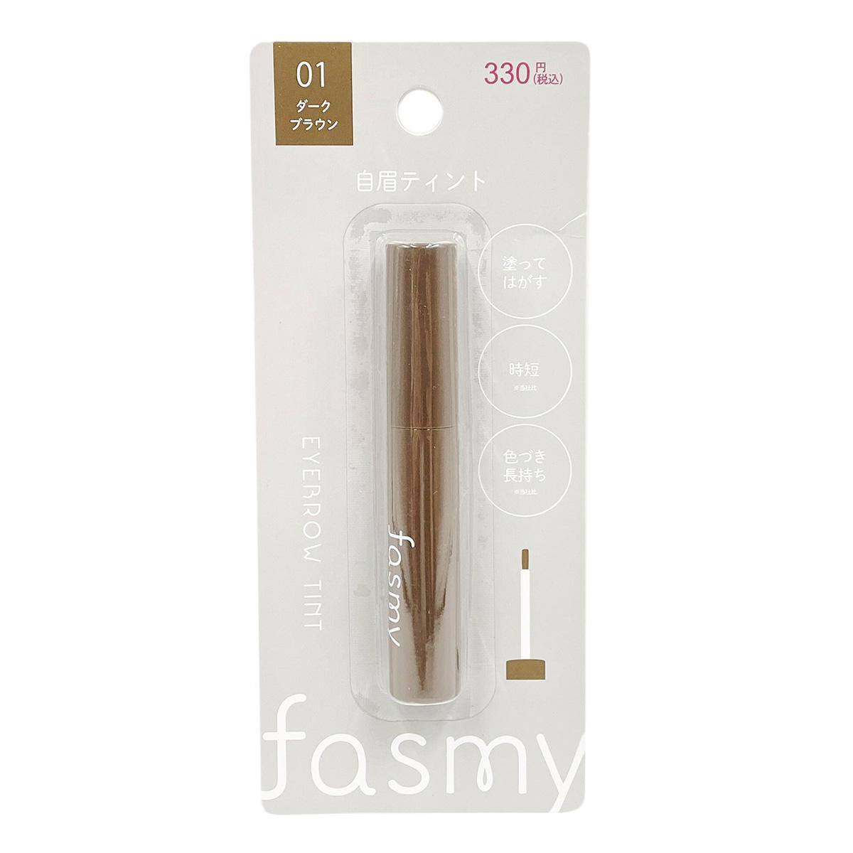 01 ダークブラウン