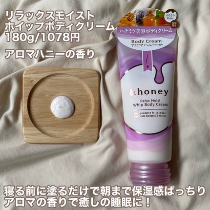 アンドハニー メルティモイスト ハンドクリーム/&honey/ハンドクリームを使ったクチコミ(2枚目)