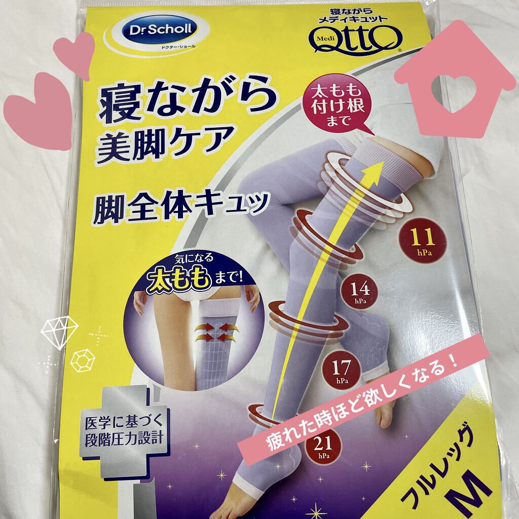 寝ながらメディキュット フルレッグ/メディキュット/着圧ソックス・レギンスを使ったクチコミ（1枚目）