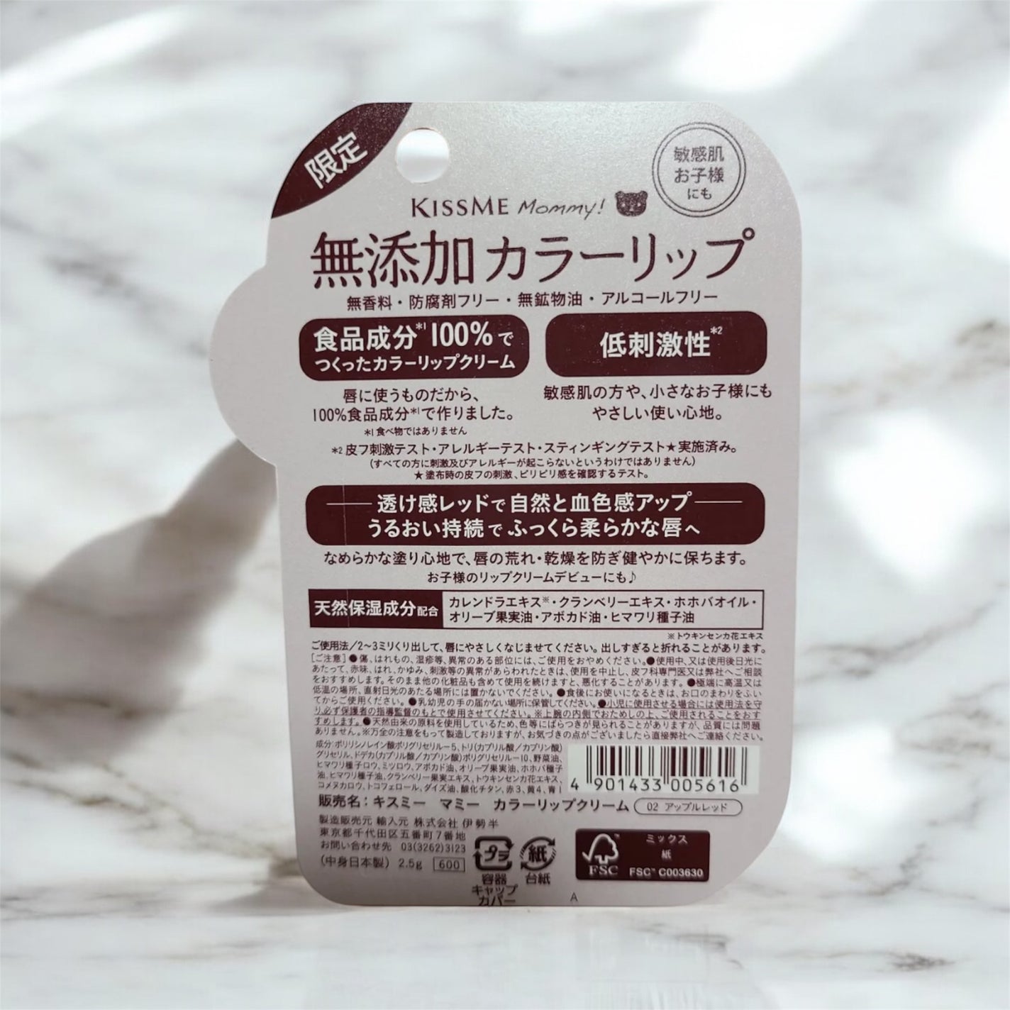 マミー カラーリップクリーム/マミー/口紅を使ったクチコミ(2枚目)