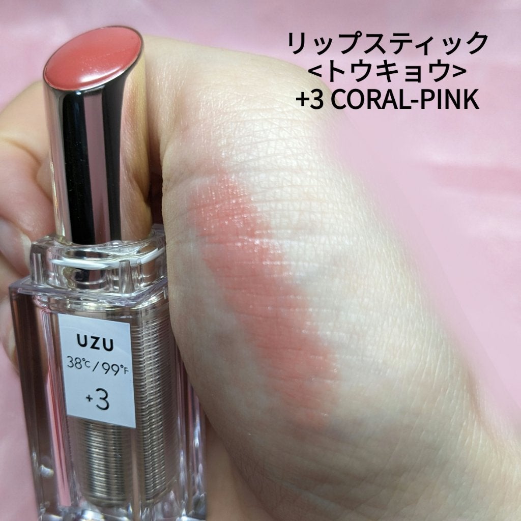 38°C / 99°F リップトリートメント (リップ美容液)/UZU BY FLOWFUSHI/リップケアを使ったクチコミ(7枚目)