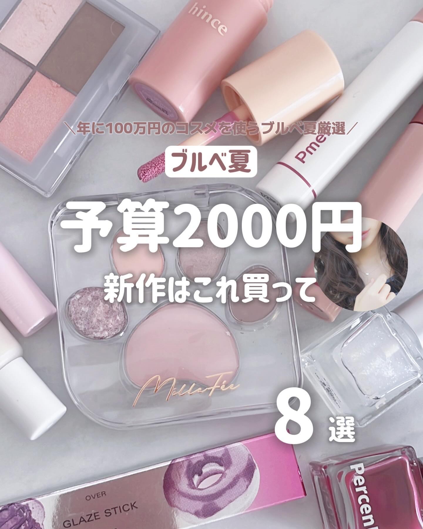 ドット オン ムードトップコーティング リップ プランパー/Heart Percent/リッププランパーを使ったクチコミ（1枚目）