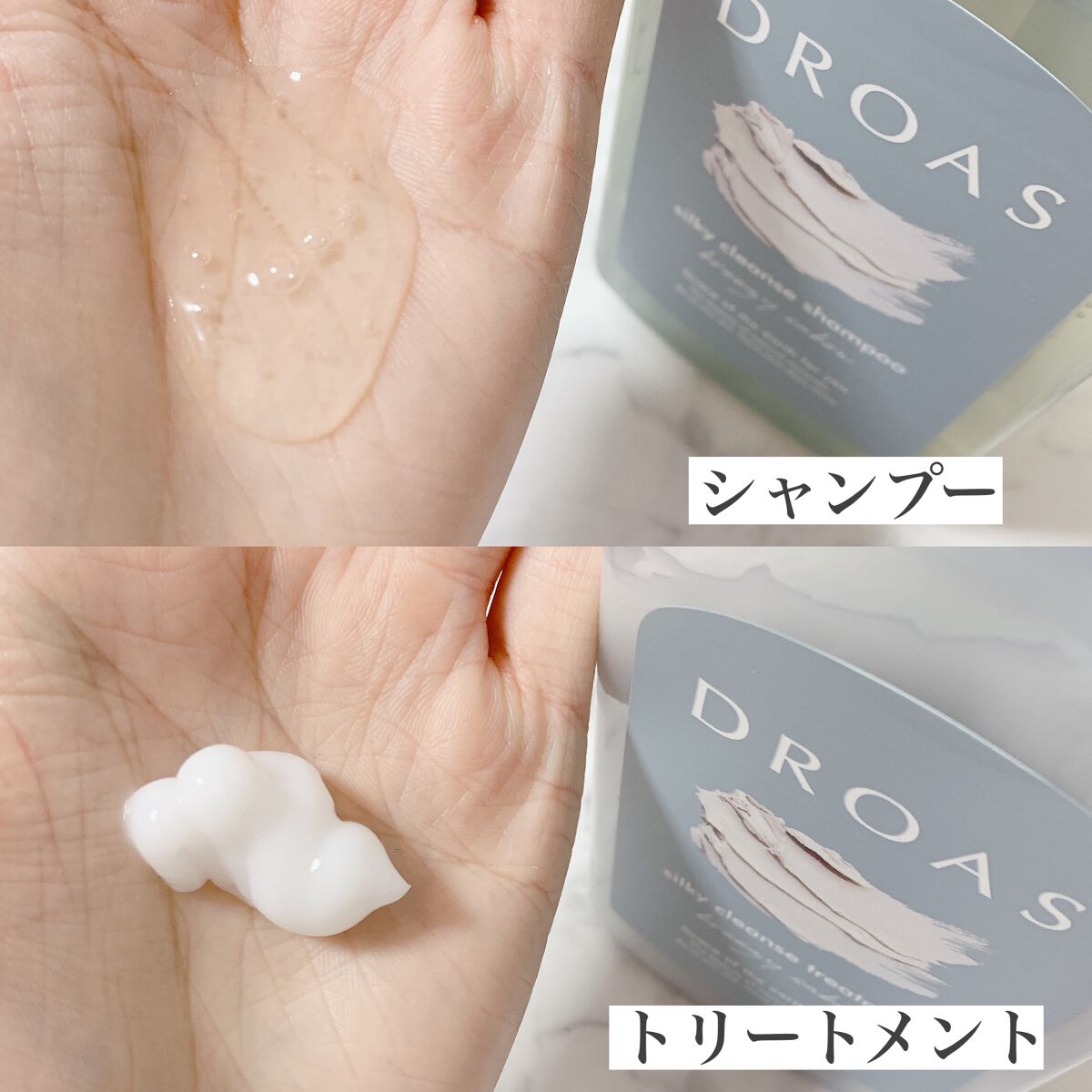 シルキークレンズシャンプー/トリートメント/DROAS/市販シャンプーを使ったクチコミ(2枚目)