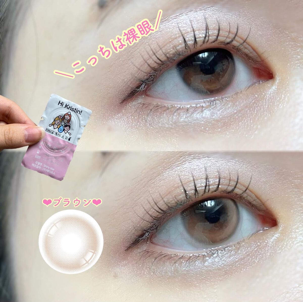 Dewy Kristin Monthly - ブラウン/Hapa kristin/カラーコンタクトレンズを使ったクチコミ（3枚目）