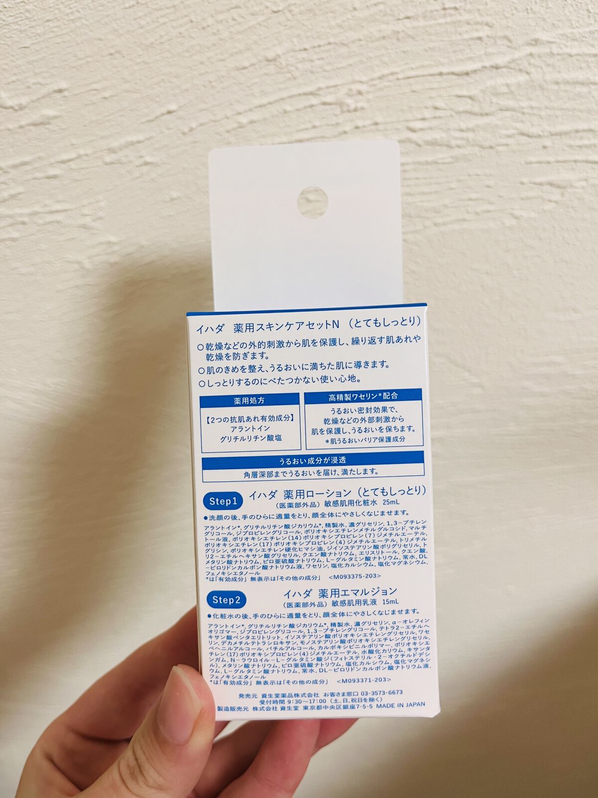 薬用クリアスキンケアセット/IHADA/スキンケアキットを使ったクチコミ（2枚目）