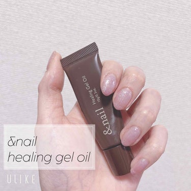 うに on LIPS 「＆nailhealinggeloilお気に入りのネイルケアアイ..」（1枚目）