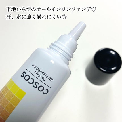 パーフェクトHDファンデーション/COSCOS/リキッドファンデーションを使ったクチコミ(3枚目)