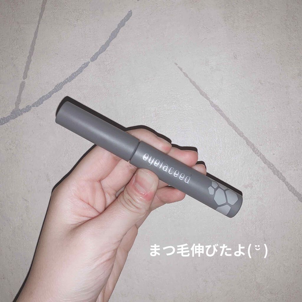 アイラシード|3Sの使い方を徹底解説 - 今日は、eyelaceed〈まつ毛美容 ... アイラシード