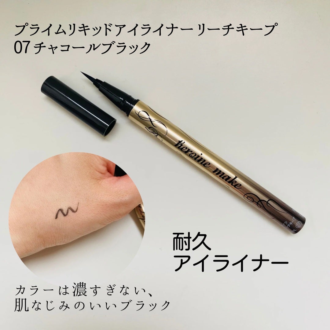 プライムリキッドアイライナー リッチキープ/ヒロインメイク/リキッドアイライナーを使ったクチコミ(2枚目)