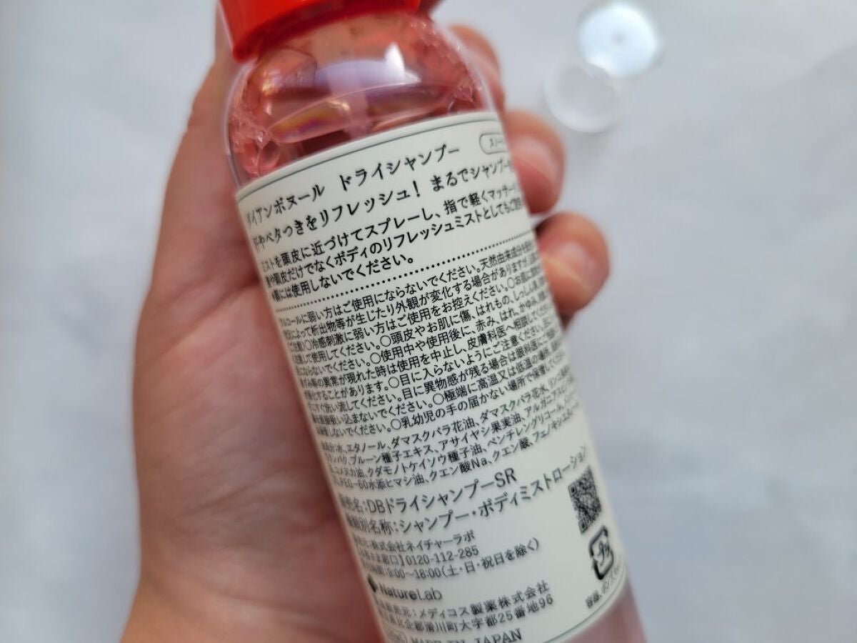 ダイアンボヌール ドライシャンプー スノーローズ/ダイアン/ドライシャンプーを使ったクチコミ(3枚目)