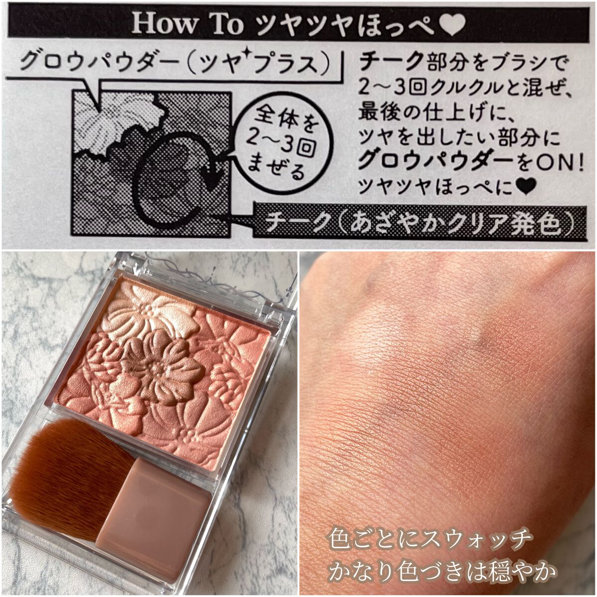 グロウフルールチークス/キャンメイク/パウダーチークを使ったクチコミ(6枚目)