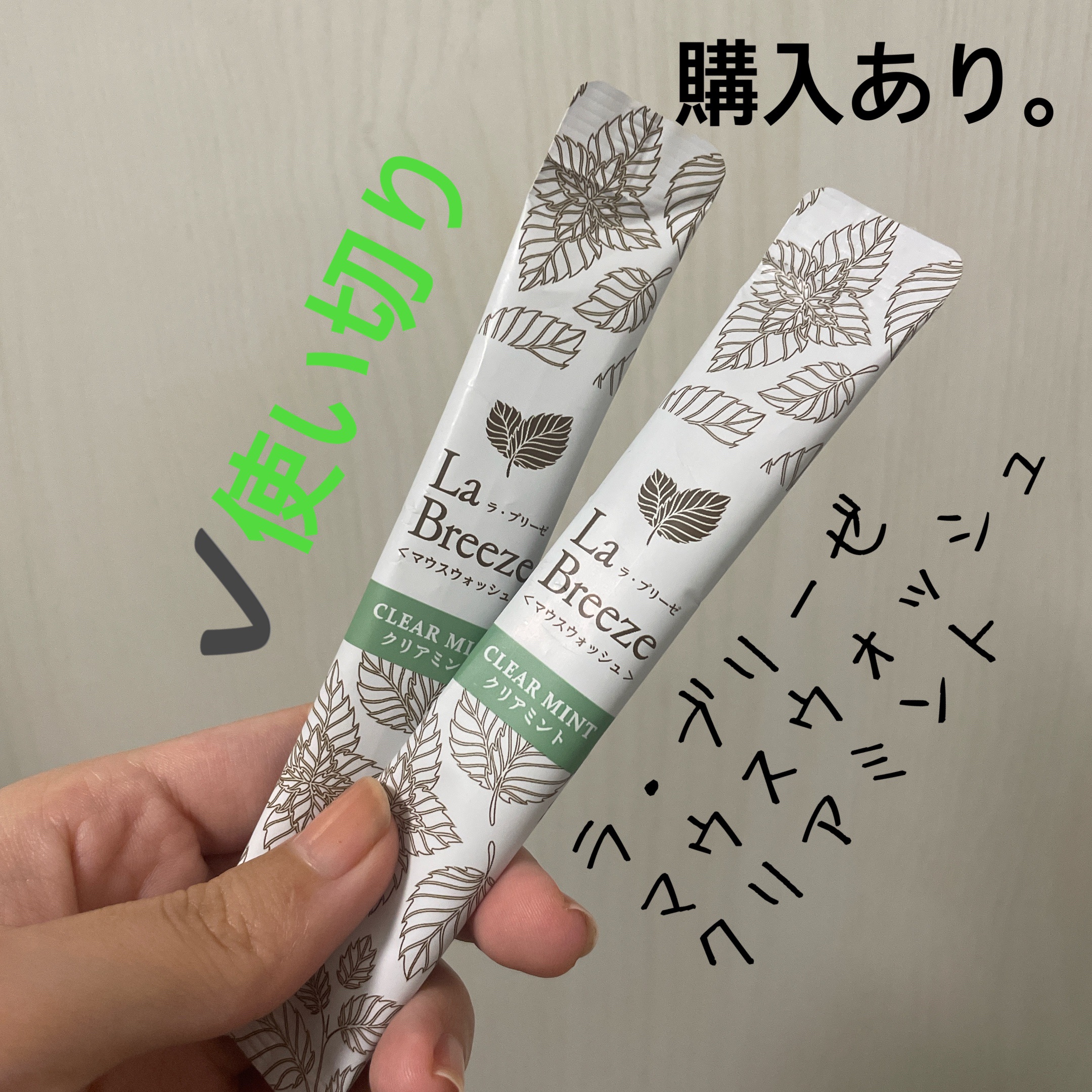 を使ったクチコミ（1枚目）