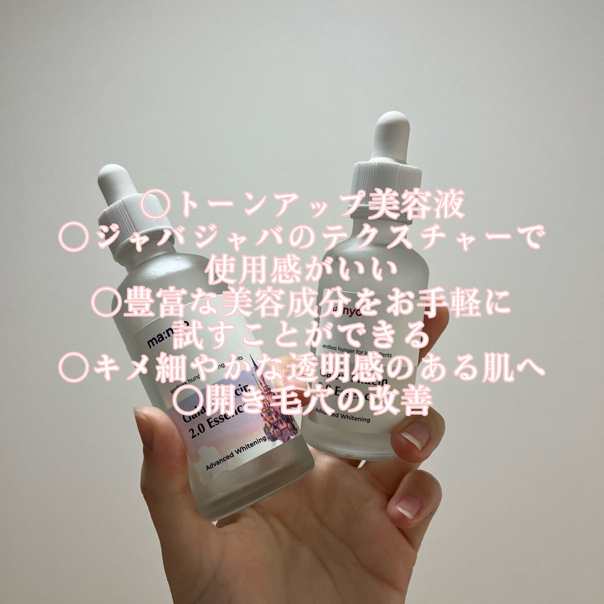 ガラクナイアシン2.0エッセンス/manyo/美容液を使ったクチコミ(2枚目)