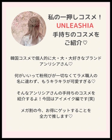 ゲットルーズグリッタージェル/unleashia/ジェル・クリームアイシャドウを使ったクチコミ（2枚目）