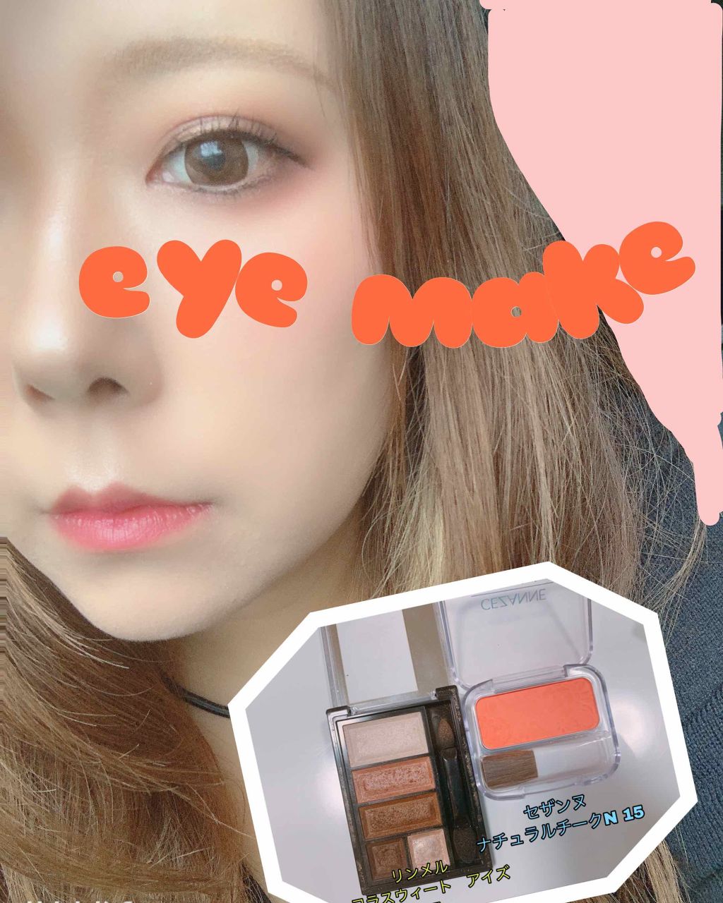 最近購入したものでのメイクではなく
「いつも使ってるアイシャドウでmake」






ショコラスウィートアイズ15しか持ってないけど他の色も欲しくなるほど好きなアイシャドウです♡！


ほんのり甘い匂いがしてメイクするたびに癒されますw