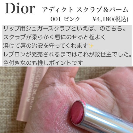 M·A·C プレップ プライム リップ/M・A・C/リップクリームを使ったクチコミ(5枚目)