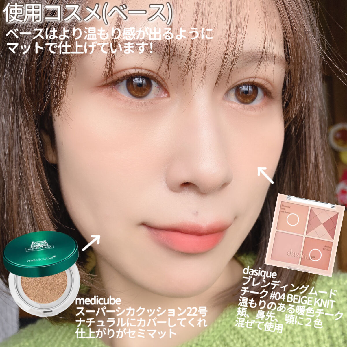 アンダーアイメーカー/dasique/アイシャドウパレットを使ったクチコミ（3枚目）