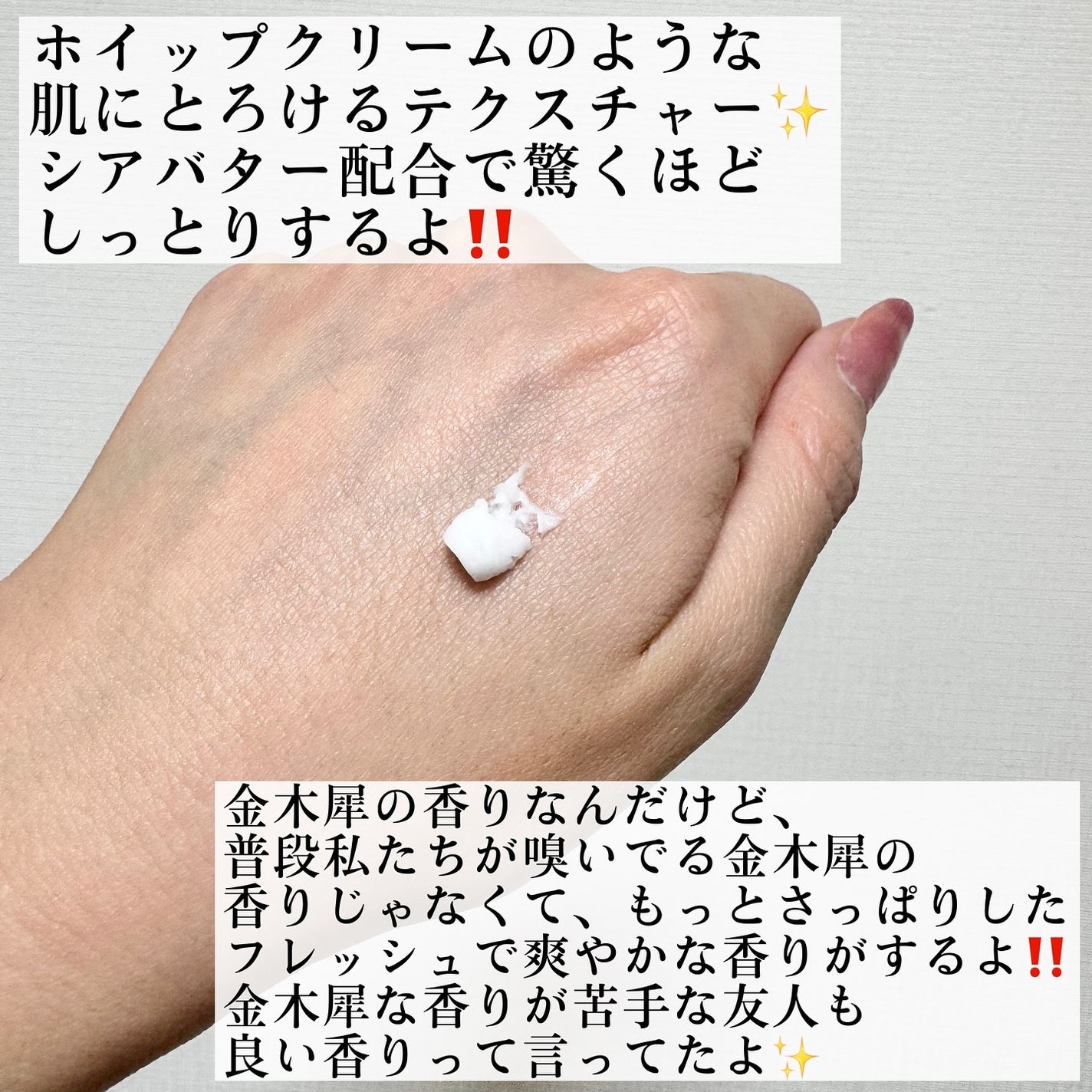 オスマンサス ハンドクリーム/L'OCCITANE/ハンドクリームを使ったクチコミ(3枚目)