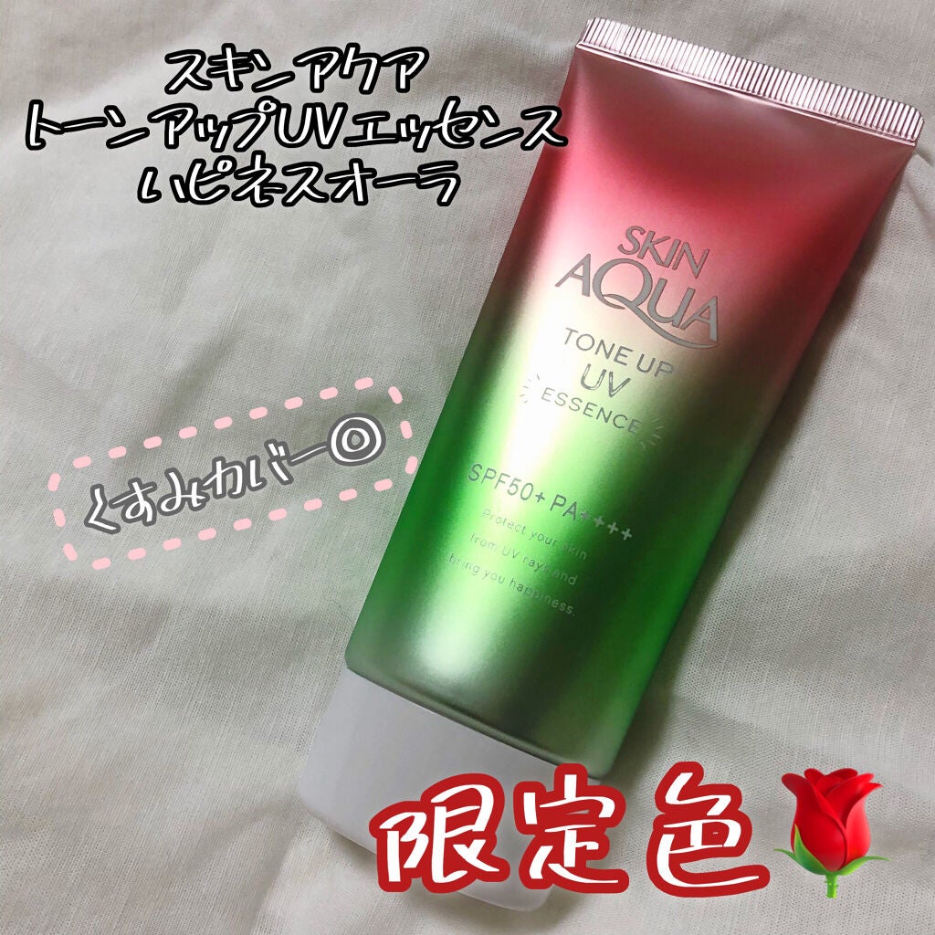 スキンアクア トーンアップUVエッセンス/スキンアクア/日焼け止めクリームを使ったクチコミ(1枚目)