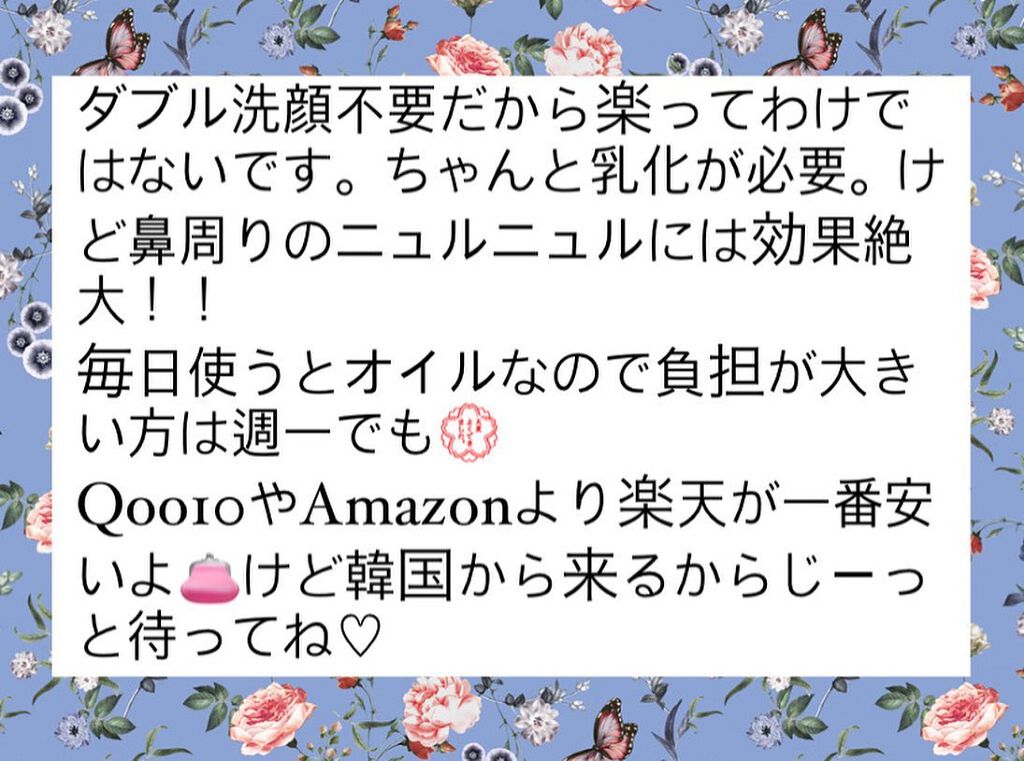 を使ったクチコミ（2枚目）