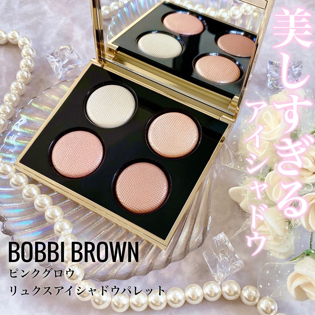 ピンク グロウ リュクス アイシャドウ パレット/BOBBI BROWN/アイシャドウパレットを使ったクチコミ(1枚目)