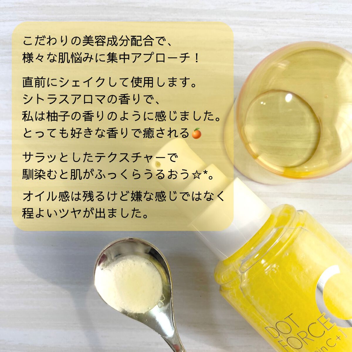 ダブルリペア ツートン セラム/ドットフォース/美容液を使ったクチコミ（2枚目）