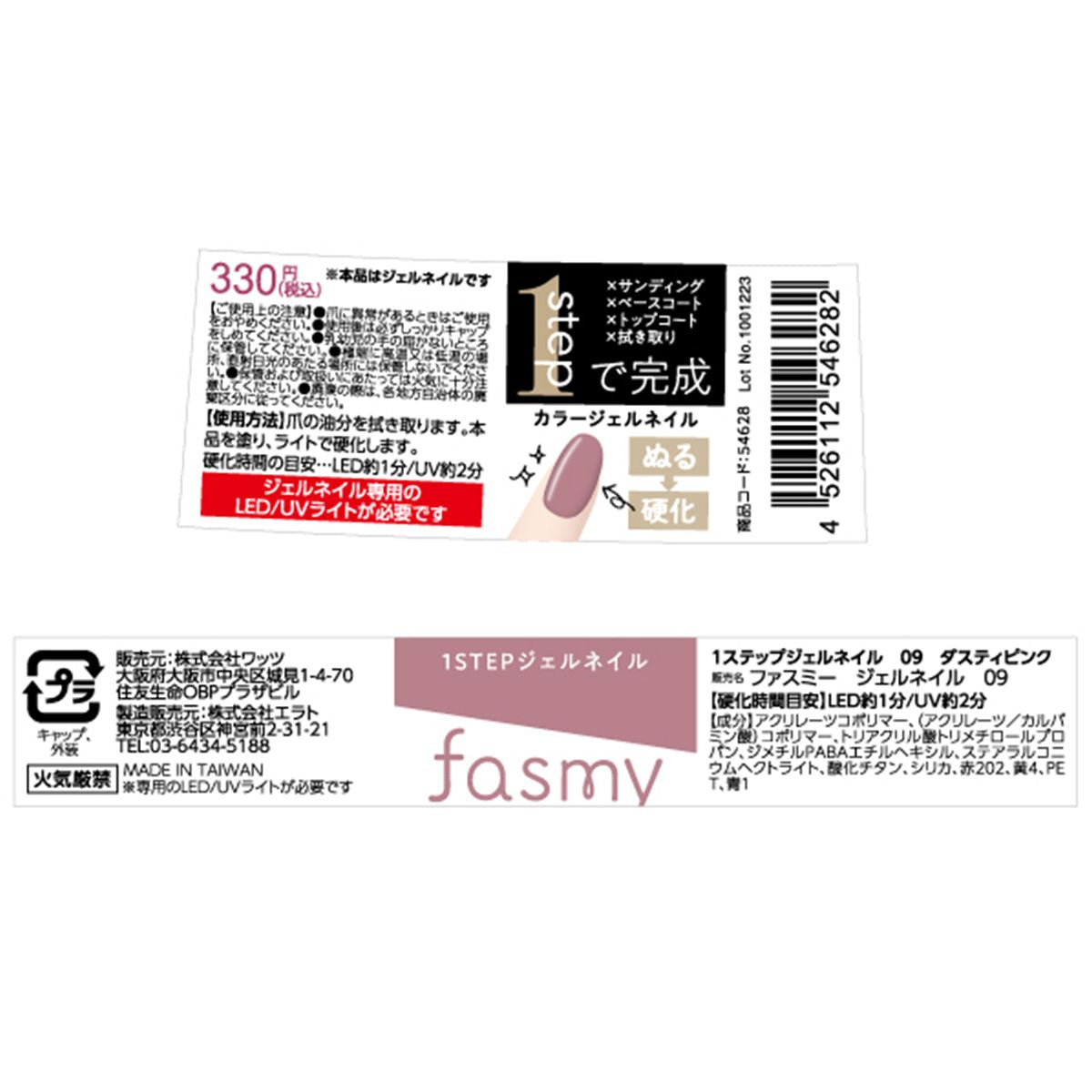 １ステップジェルネイル 09 ダスティピンク