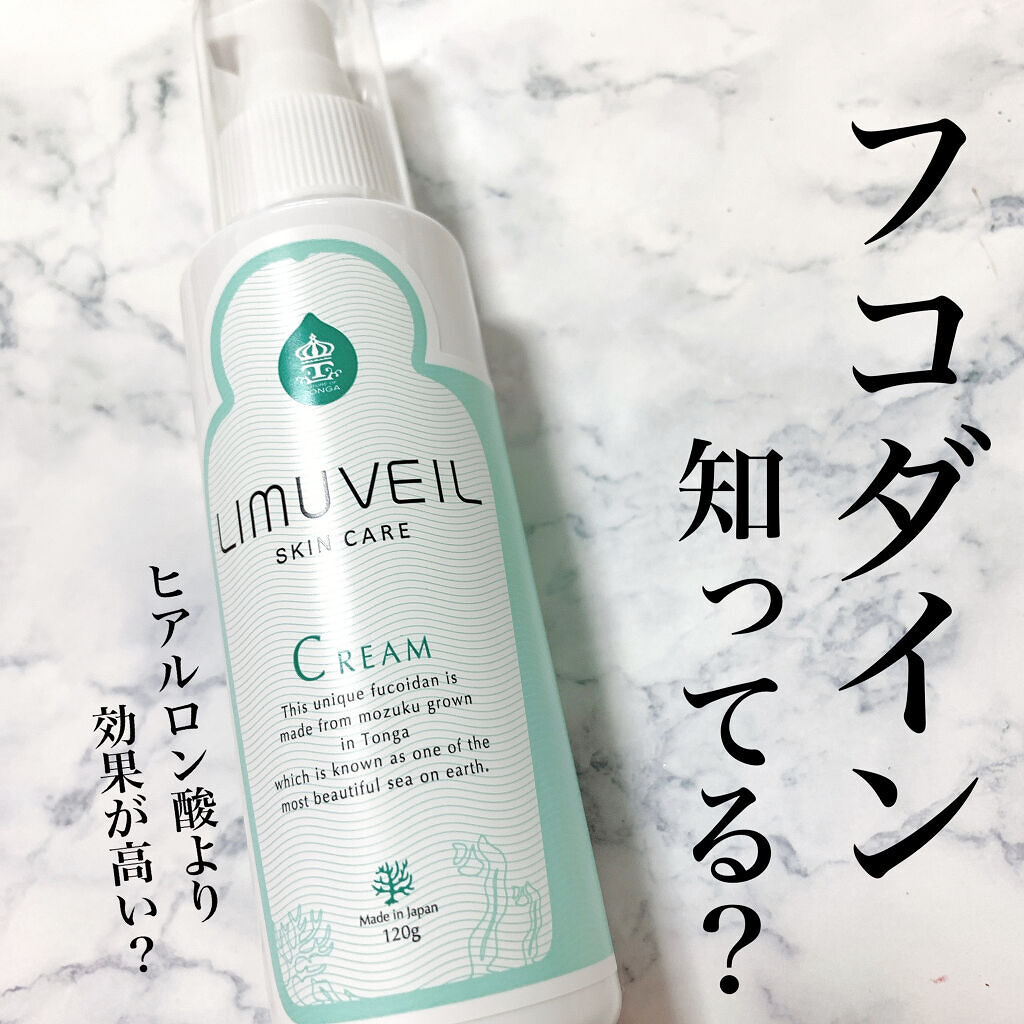 リムヴェール　スキンケアクリーム/リムサプライ/フェイスクリームを使ったクチコミ（1枚目）