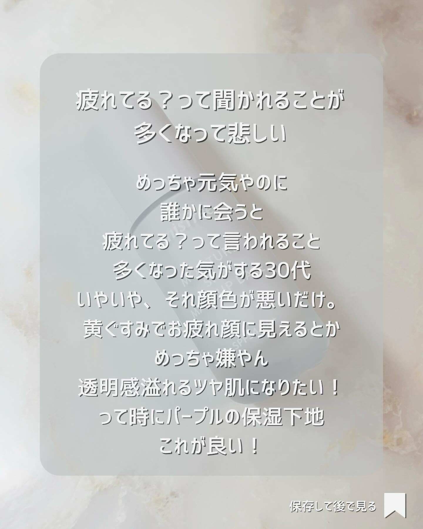 innisfree モイスチャー シルク ベース SPF34/PA+のクチコミ「プチプラ好きさん是非フォローしてもらえると嬉しいです♡

色白キレイ肌の友達にオススメしてもら.....」（2枚目）