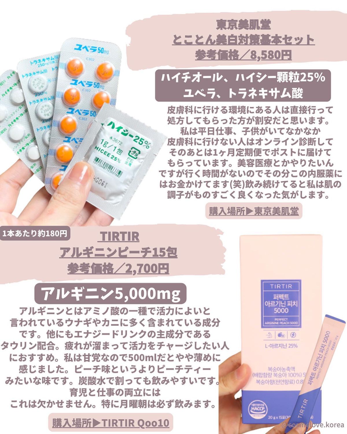 レモナ散/LEMONA/美容サプリメントを使ったクチコミ(10枚目)