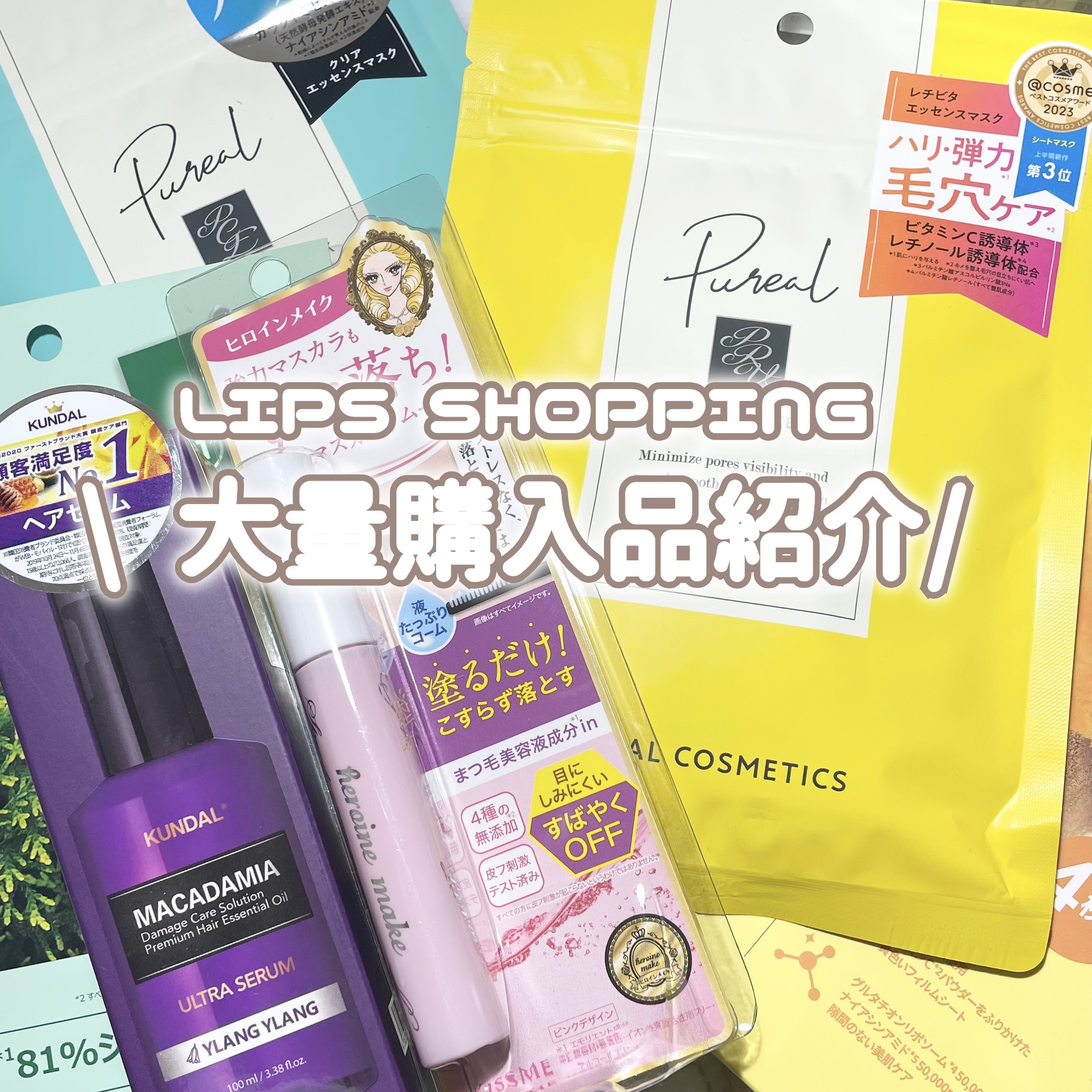 ヒロインメイクＳＰ スピーディーマスカラリムーバー/ヒロインメイク/ポイントメイクリムーバーを使ったクチコミ（1枚目）