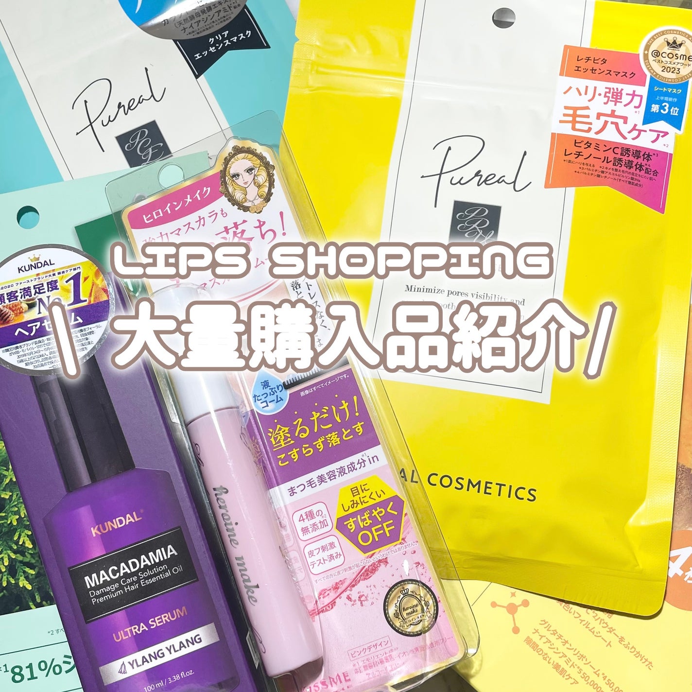 ヒロインメイクSP スピーディーマスカラリムーバー/ヒロインメイク/ポイントメイクリムーバーを使ったクチコミ(1枚目)