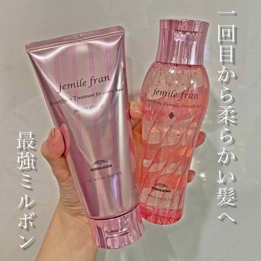 トリートメント ジューシーグロッシー うるツヤ/ジェミールフラン/洗い流すヘアトリートメントを使ったクチコミ（1枚目）